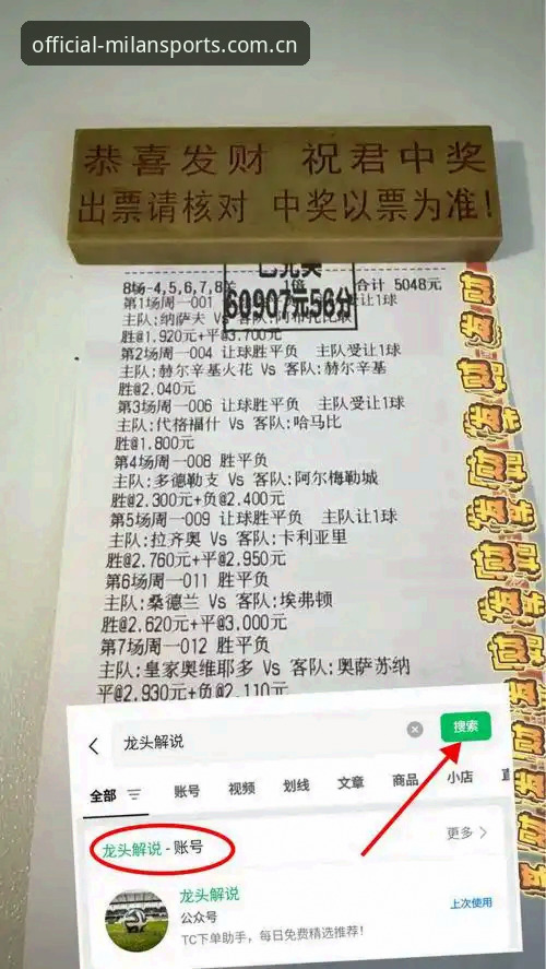 意大利体育资讯平台常见问题最新解答：米兰体育用户高频疑问深度剖析