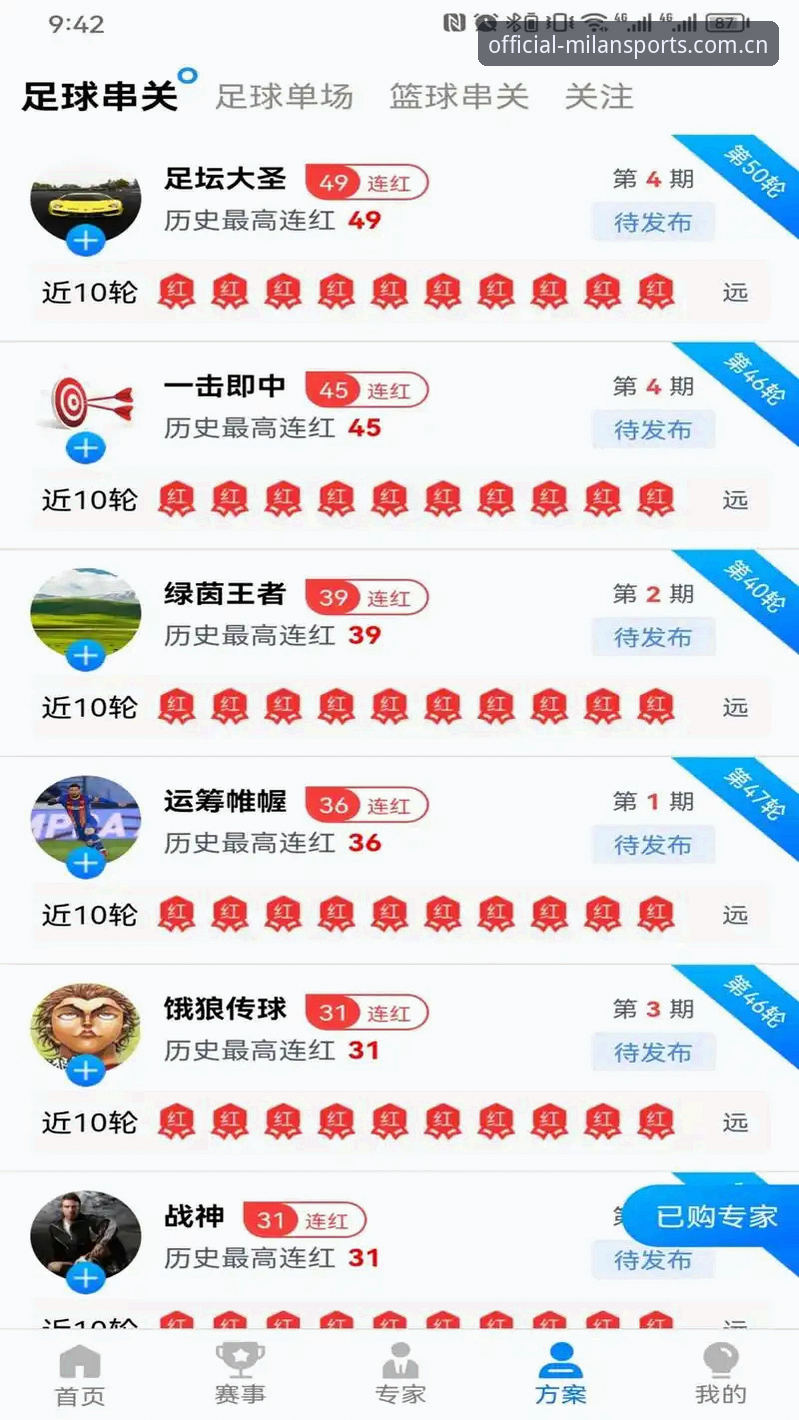 3个步骤搞定米兰体育官网入口及App下载，实战玩家亲测有效