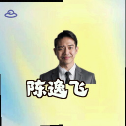 陈逸飞